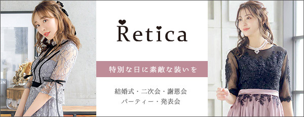 Retica レティカ | パーティードレス通販 Tika(ティカ)【公式】