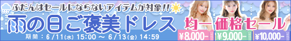 tikaセールバナー