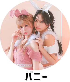 バニーアニマルコスプレ