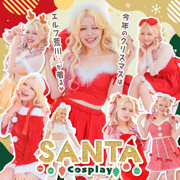 エルフ荒川ちゃん×Tikaサンタコスプレ2024🎄❤️