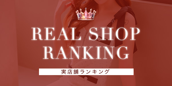 2025年実店舗ランキング