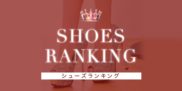 2025年靴ランキング