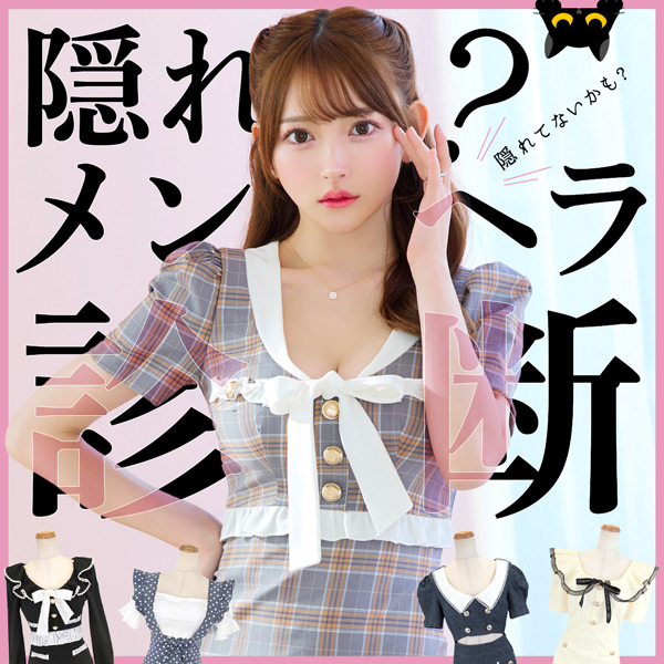 ガーリードレス特集