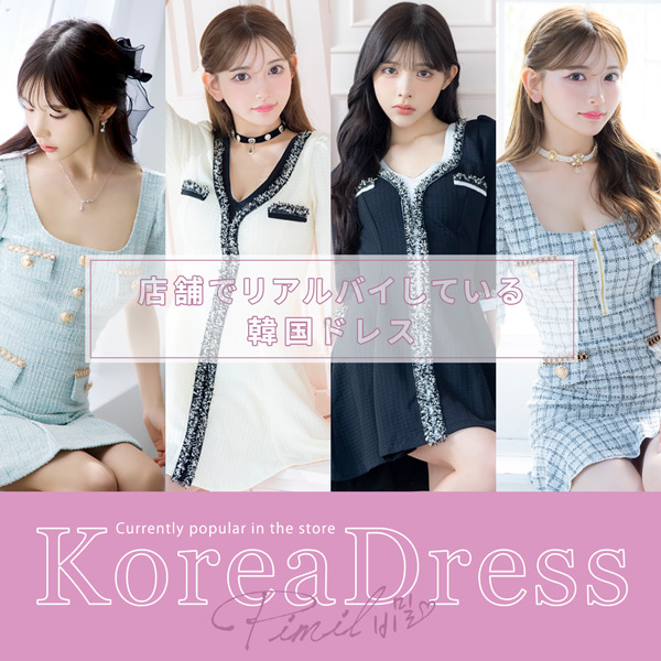今店舗でリアルバイしてる韓国ドレス💖