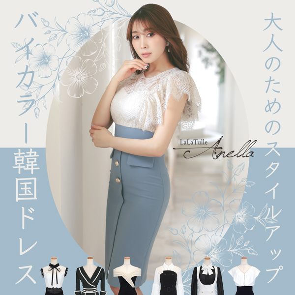 大人のためのスタイルアップ、バイカラー韓国ドレス🌿