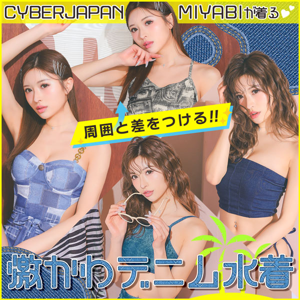 水着 ギャル