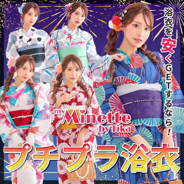 初めての浴衣にも、気軽に着回したい方にもおすすめ！