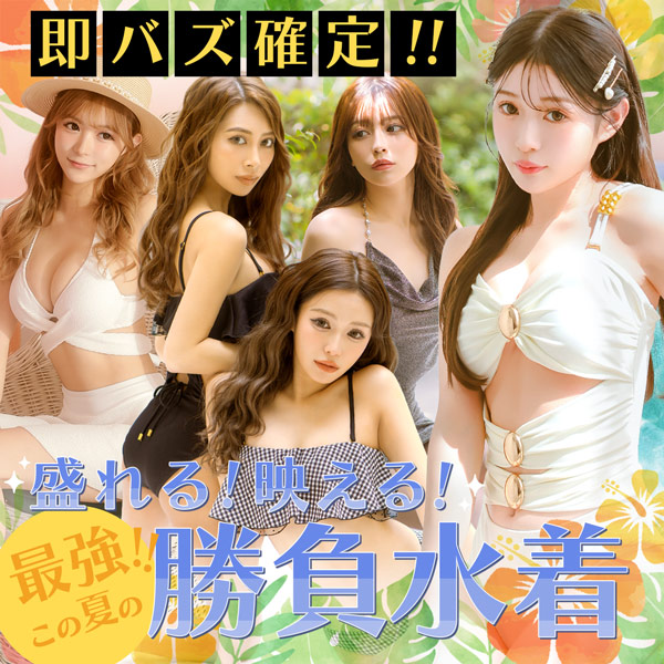 可愛い 水着 レディース