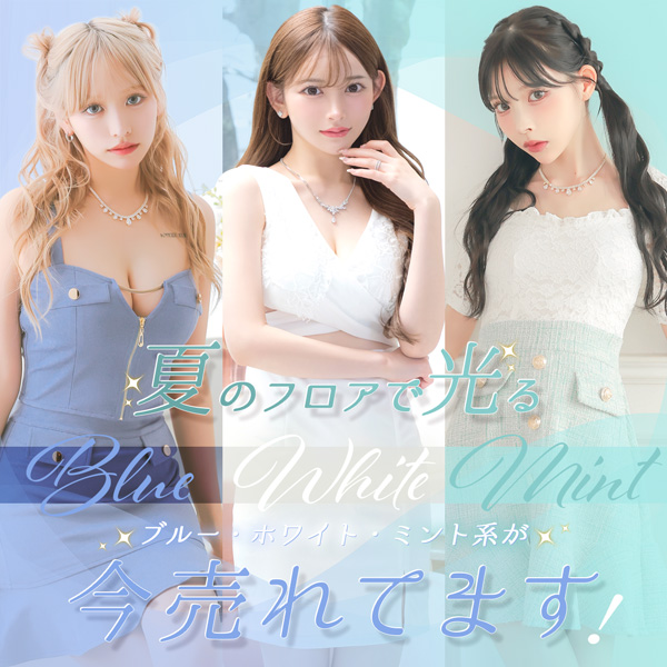 夏のフロアで光る♡ブルー・ホワイト・ミント系が今売れてます🫧
