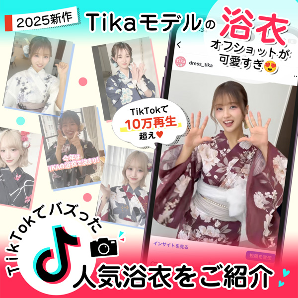 実際のTikTok動画と一緒にご紹介します！