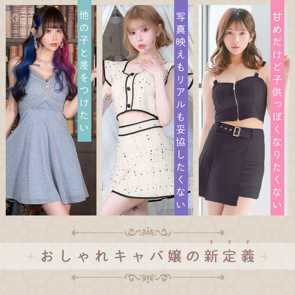 写真映えもリアルな接客ウケも、どっちも欲しいドレス