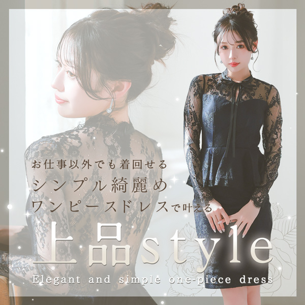 お仕事以外も着回せる♡シンプル綺麗めワンピースドレスで叶える上品style❤︎