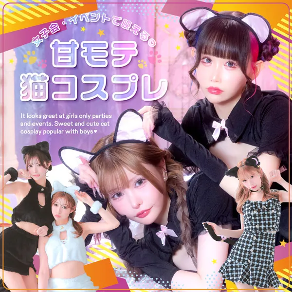 聖菜とあいみが着こなす新作コスプレを紹介するブログバナー