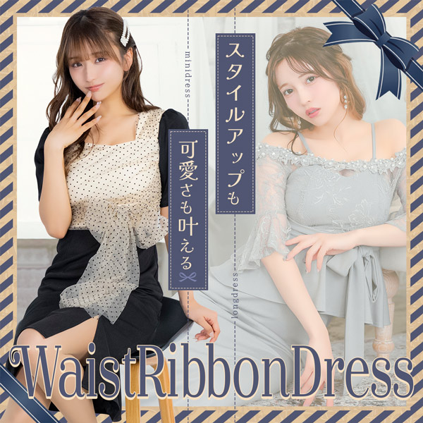 初心者向けの失敗しないキャバドレス選びガイド