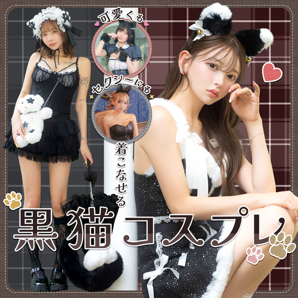 2025年の最新トレンドを取り入れたハロウィンの特集記事