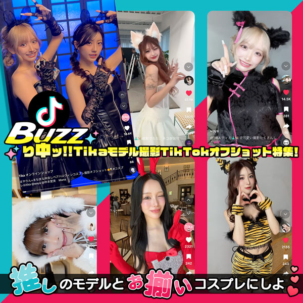 Tikaスタッフが本音でレビュー！売れ筋人気コスプレBEST5