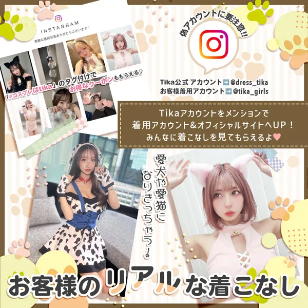 お客様着用アニマルコスプレ