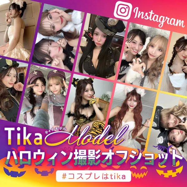 SNS映えコスプレブログ
