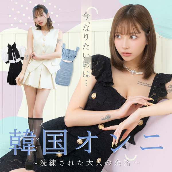 2026年の最新トレンドを取り入れたキャバドレスの特集記事