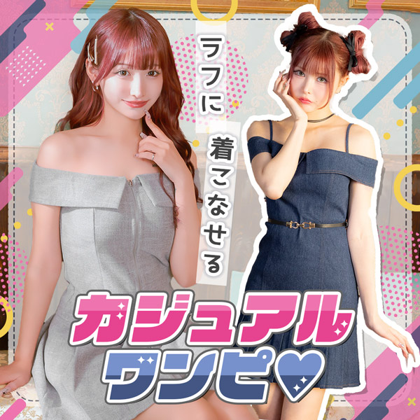 ドレスの魅力を格上げ！アクセサリー・小物で差をつけるコーデ術