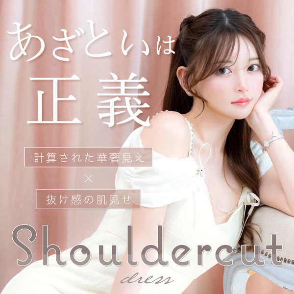 最新キャバドレス特集