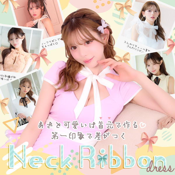 最新キャバドレス特集