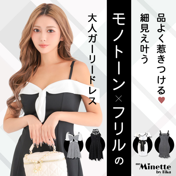 品よく惹きつける♡細見え叶う“モノトーン×フリル”の大人ガーリードレス