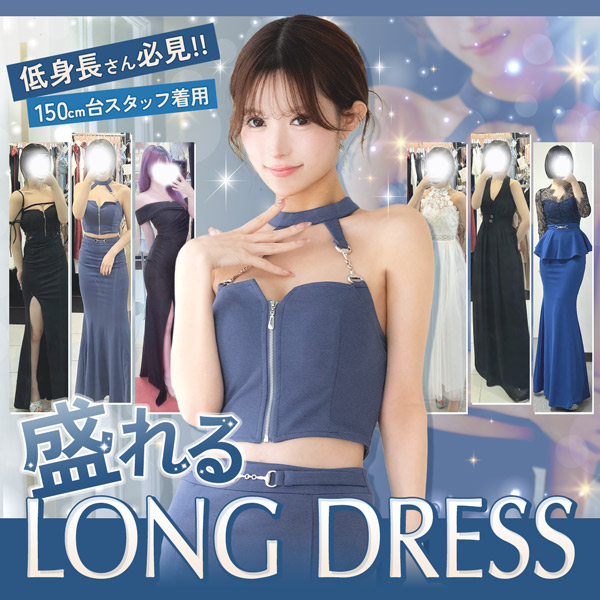 最新キャバドレス特集