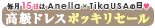 LAドレス・高級ブランドセール