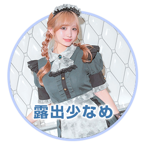 ハロウィンの露出少なめコスプレ
