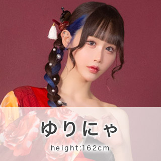 ゆりにゃ