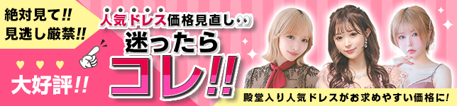 殿堂入り価格改定