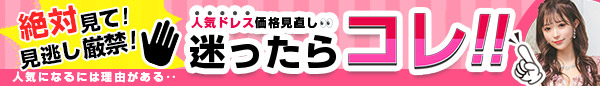 tikaセールバナー