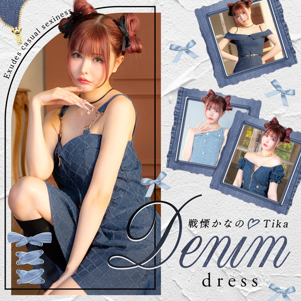 最新キャバドレス特集