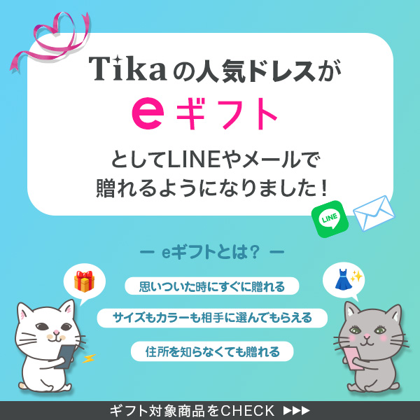 eギフト始まりました！