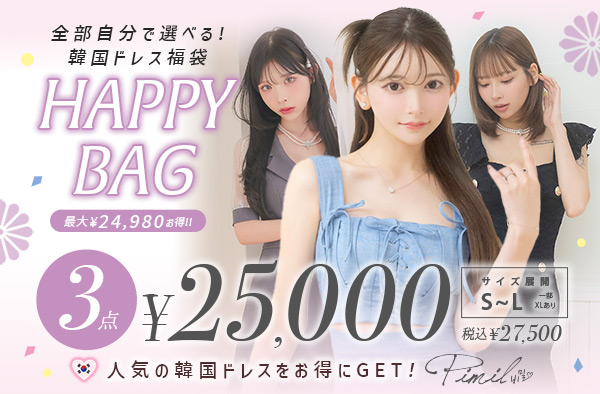 ピミルメインバナー