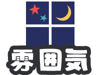 雰囲気からコスプレを選ぶ