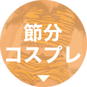 福袋ランキングへ