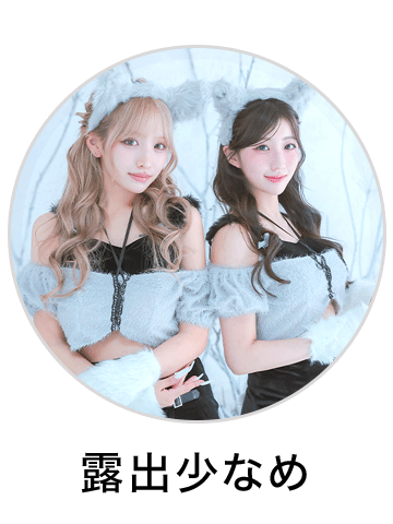 コスプレ 露出控えめ