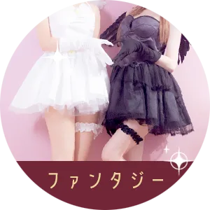 異世界の住人へ変身するファンタジー・創作系コスプレカテゴリ