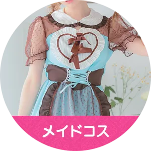 ふわふわフリルのガーリーメイドコスプレのバナー