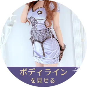 セクシーコスプレ タイト 露出度高め ボディコン衣装 曲線美