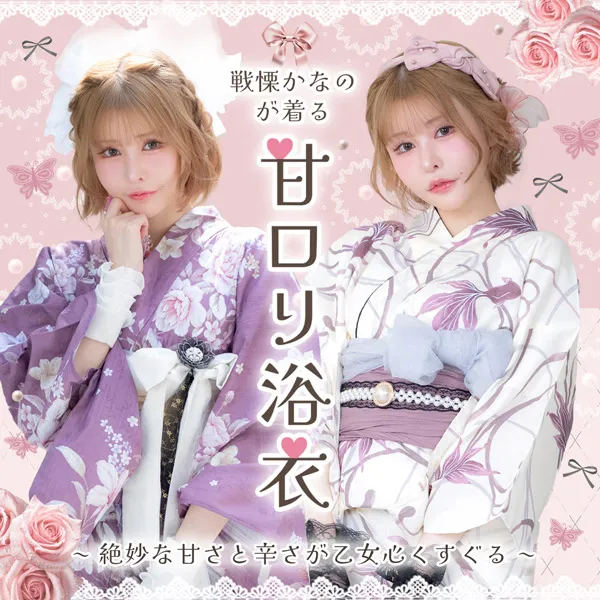 〜絶妙な甘さと辛さが乙女心くすぐる〜