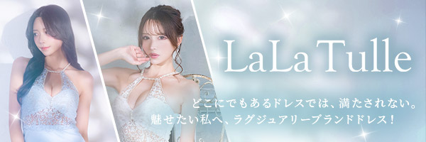 高級ブランドドレス
