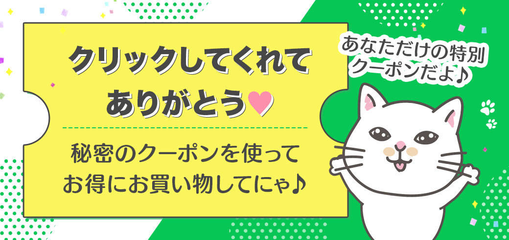Tikaクーポンセール