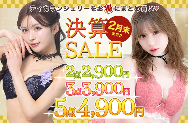 Tikaのランジェリー・下着・ブラで内側から可愛く