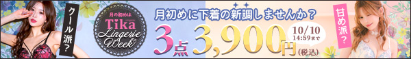 tikaイベントバナー