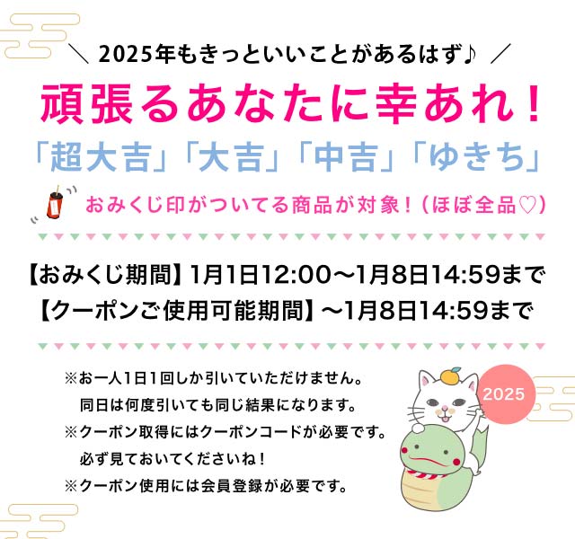 Tikaみくじ