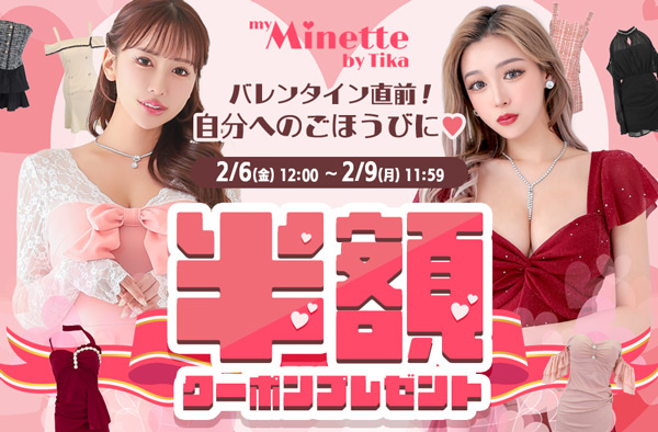 minetteセール