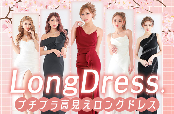 プチプラロングドレスはmyMinette